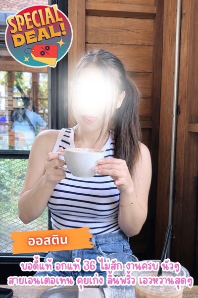 ออสติน photo 2
