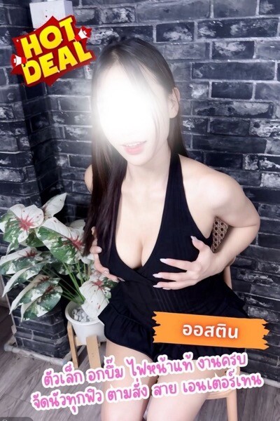 ออสติน photo 3