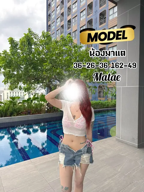 มาแต