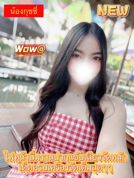 Ảnh 2 của กุชชี่