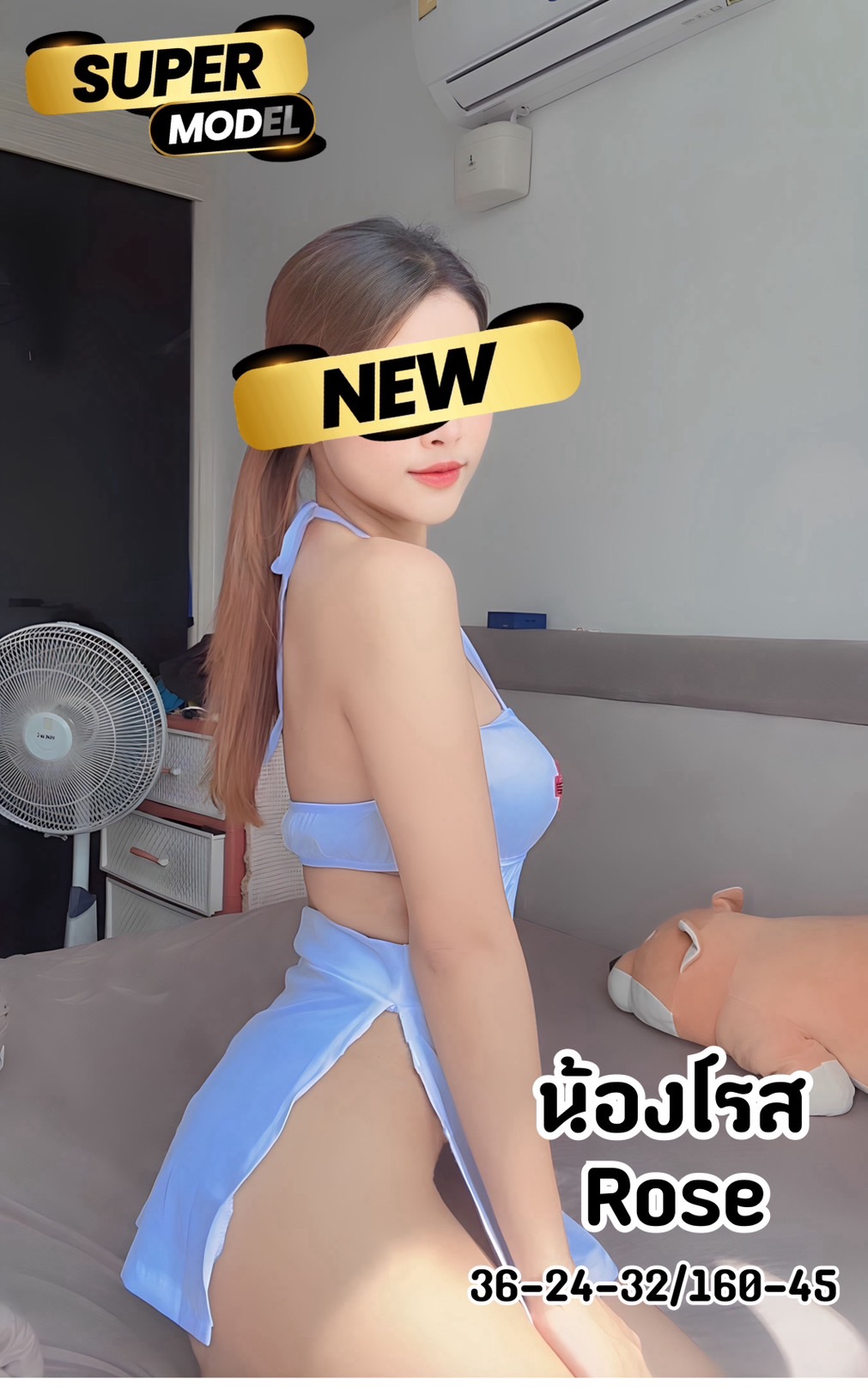 โรส
