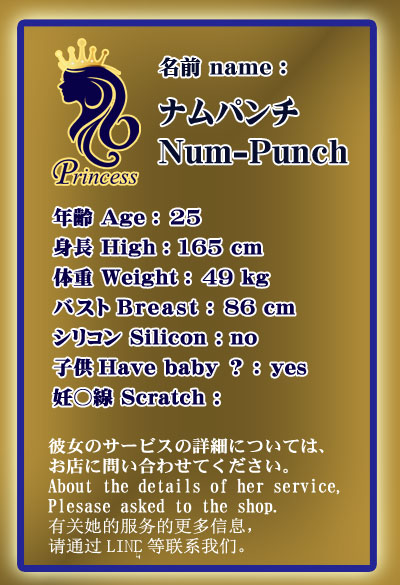 Num-Punch