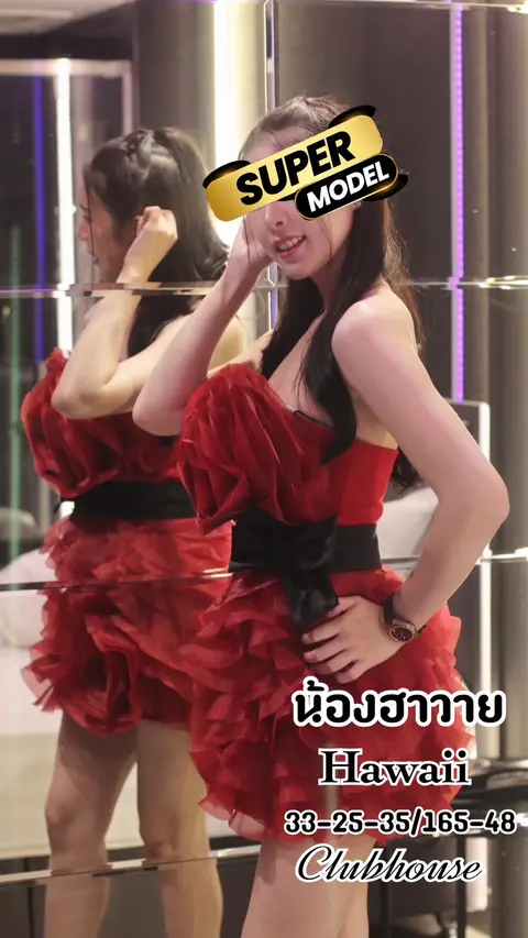 ฮาวาย