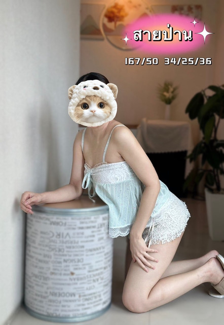 สายป่าน