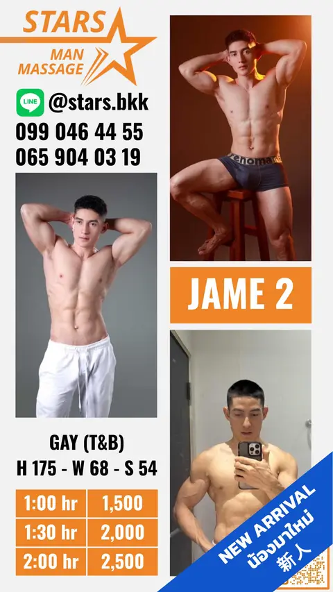 Jame