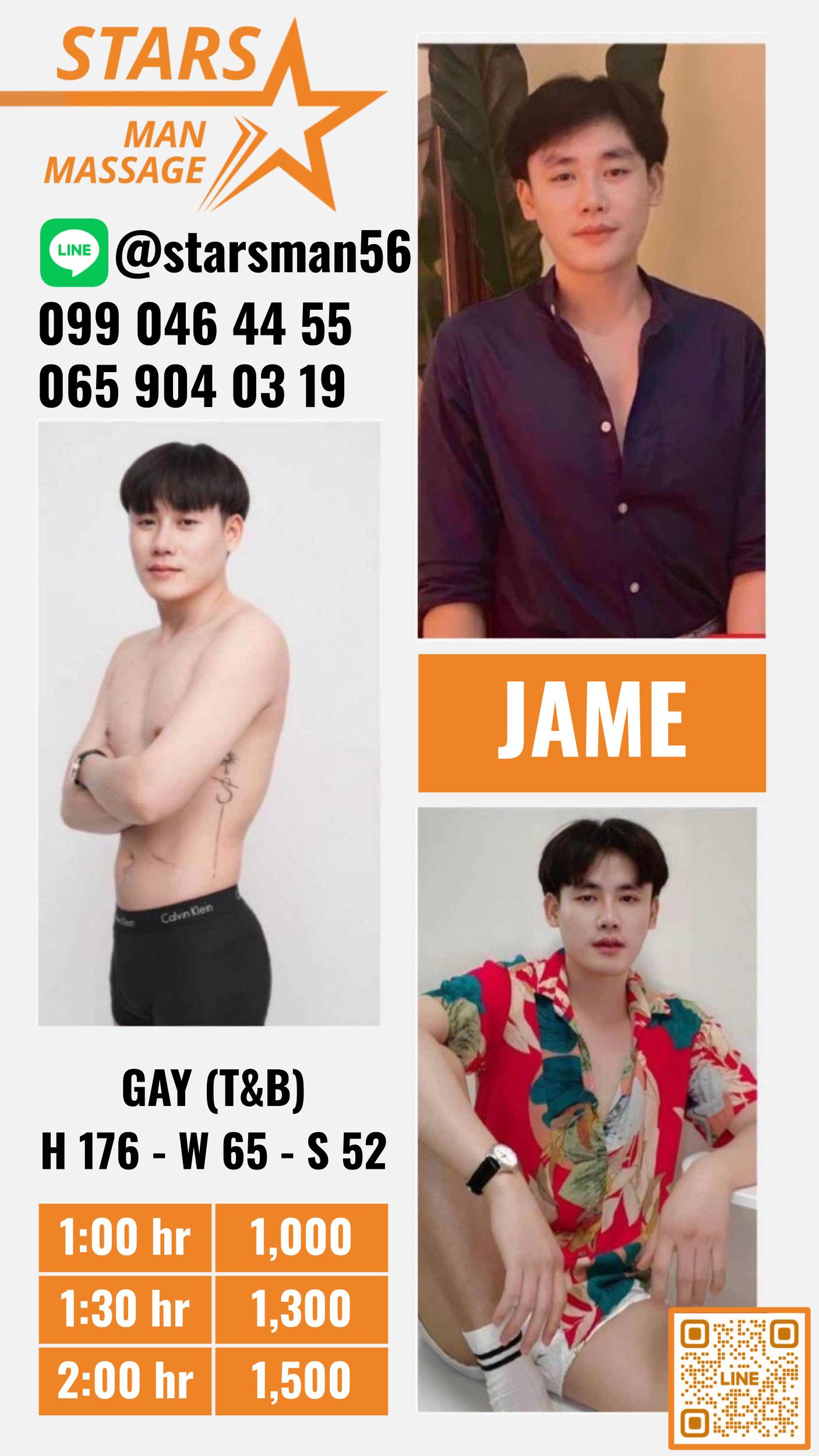 ຮູບທີ 3 ຂອງ Jame