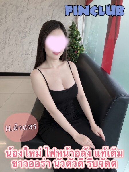 รูปที่ 2 ของ ผ้าแพร