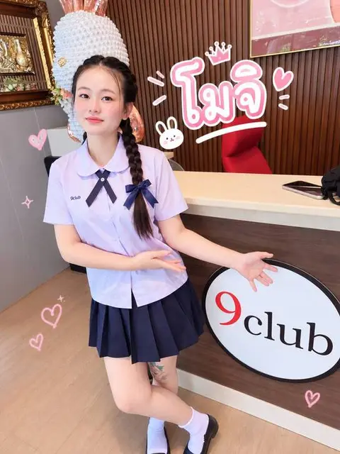 โมจิ