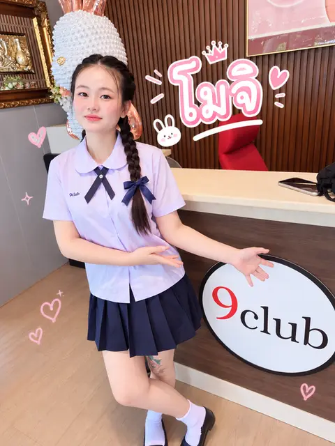 โมจิ