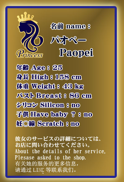 Paopei