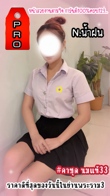 น้ำฝน, fotka 5