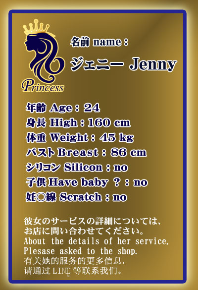 Jenny