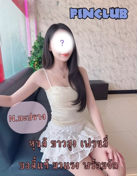 มะปราง