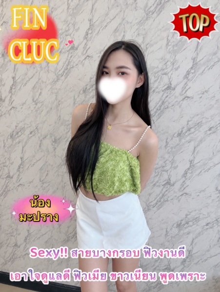 มะปราง 的第 3 张照片