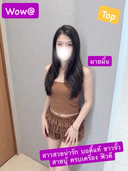 มายมิ้น, fotka 4