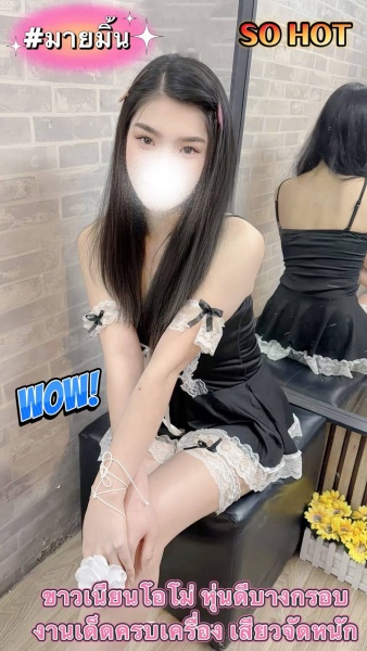 มายมิ้น, fotka 2