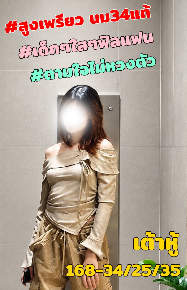 เต้าหู้