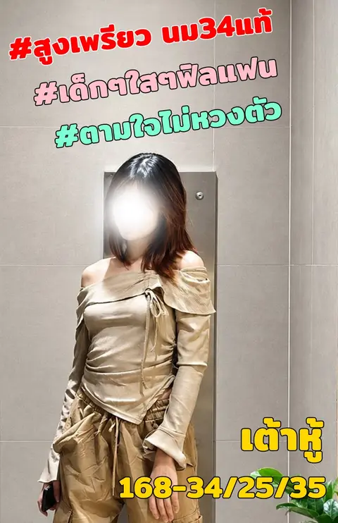 เต้าหู้