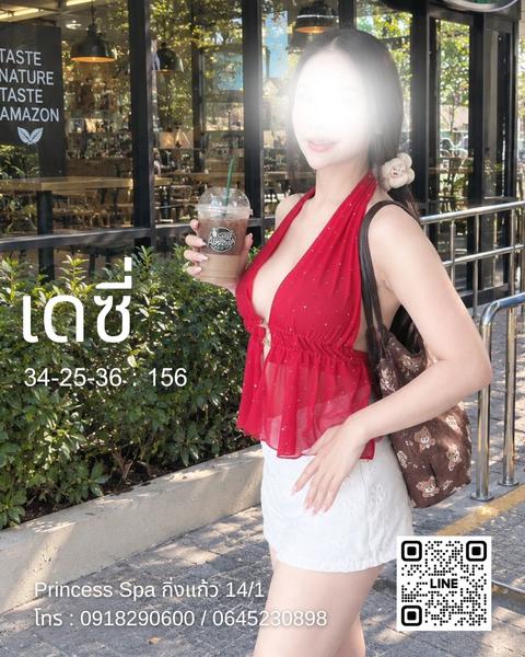 Princess spa ปริ้นเซส สปา กิ่งแก้ว 14/1