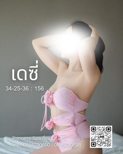 เดซี่ 사진 2