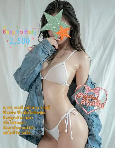 คริสตัล