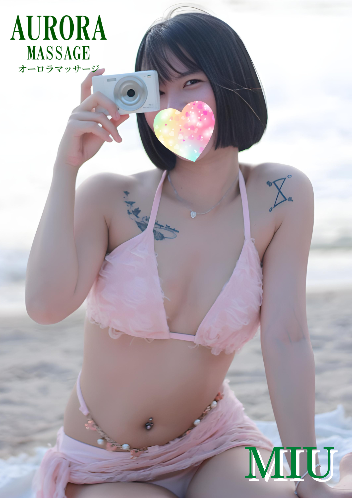 ຮູບທີ 5 ຂອງ Miu