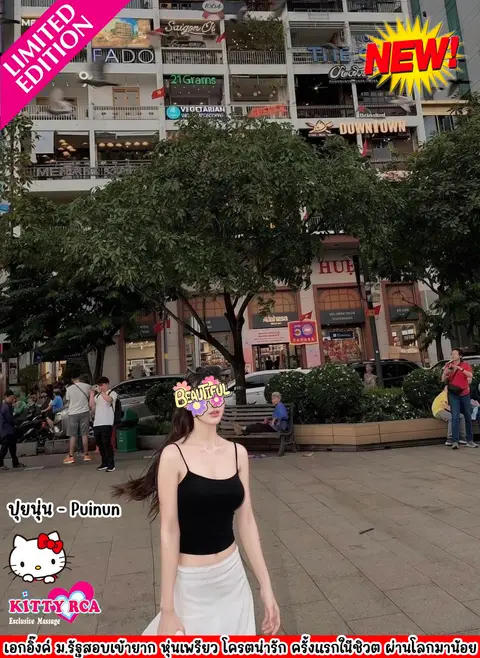 ปุยนุ่น