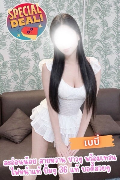 เบบี๋ photo 3