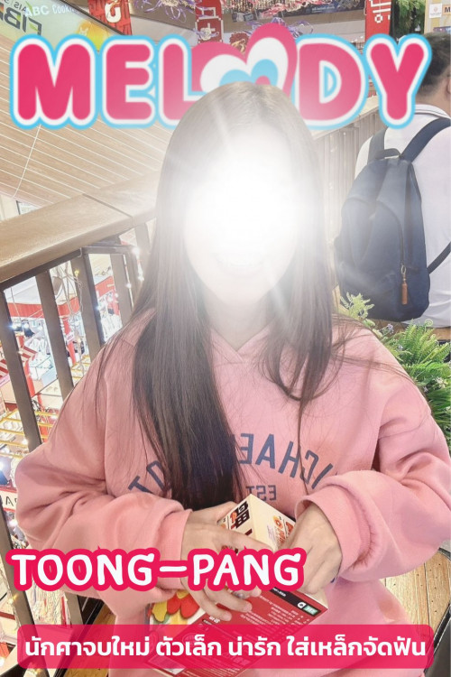Foto ke-2 dari ถุงแป้ง