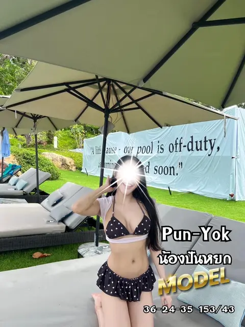 ปันหยก