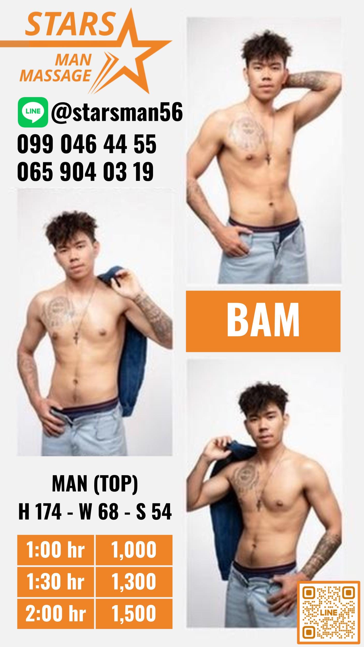 ຮູບທີ 2 ຂອງ Bam