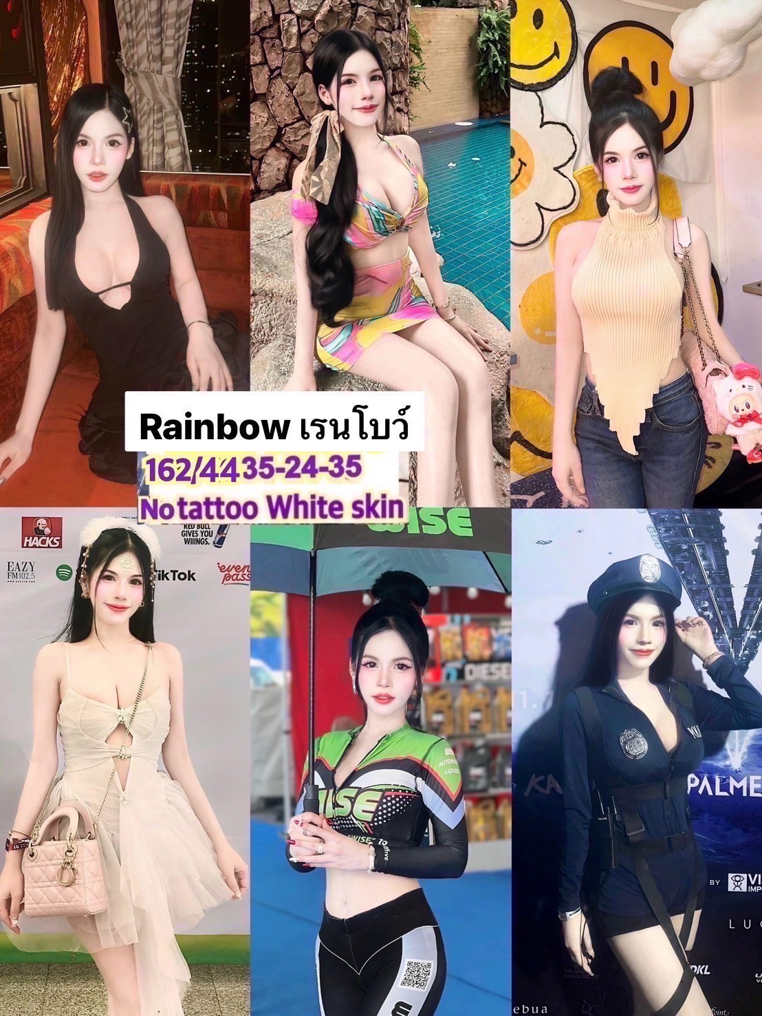 Rainbow