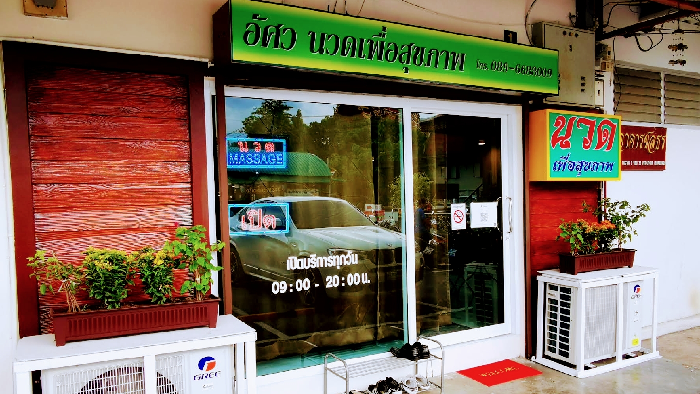 Asha Massage for Health photo 4
