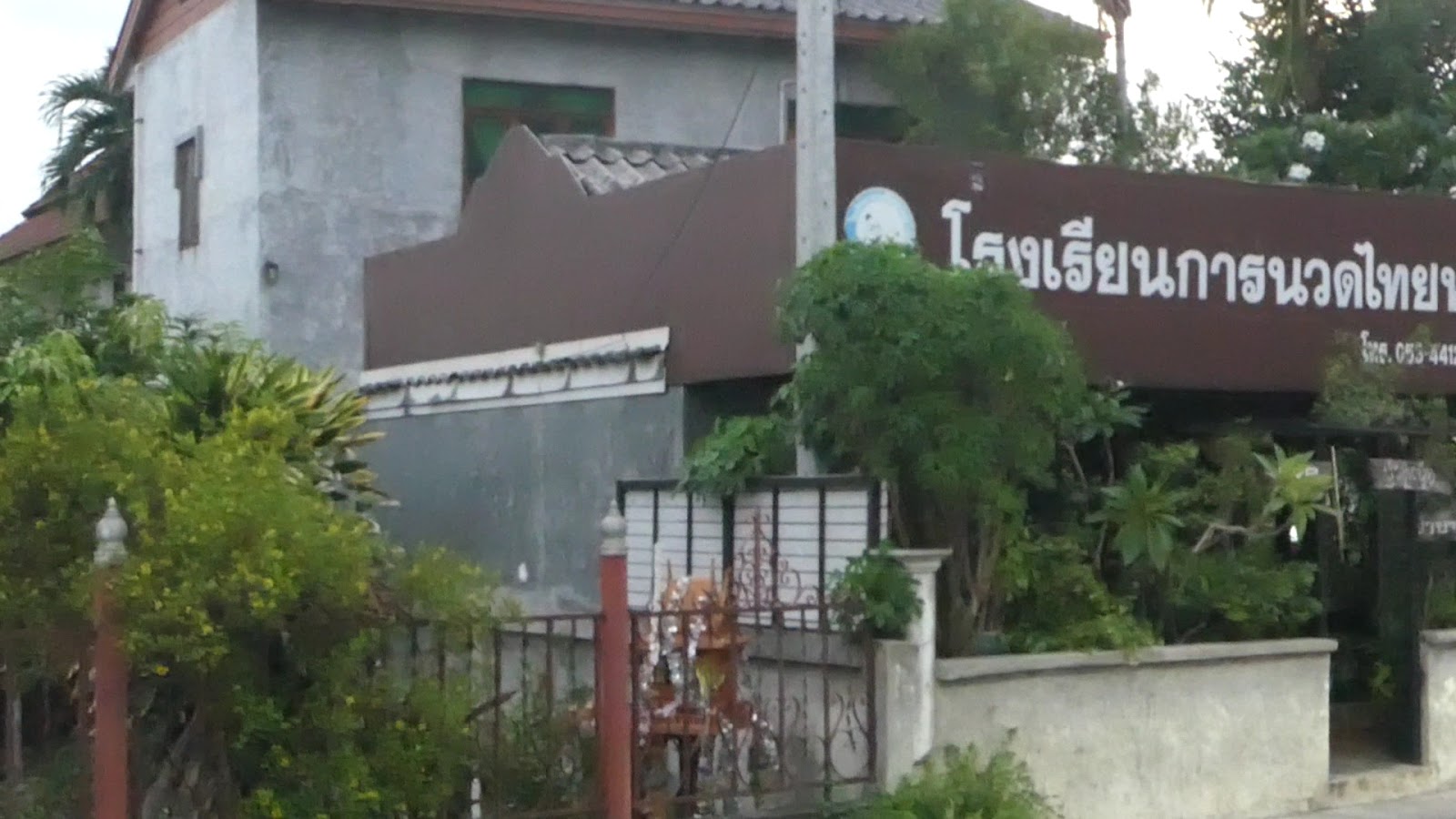 Hang Dong Thai Massage School photo 5