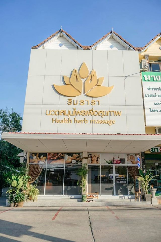 Hang Dong Thai Massage School photo 8