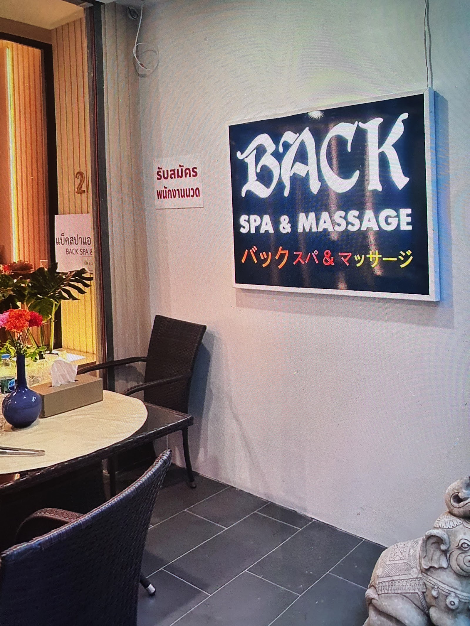 Back Spa & Massage photo 10