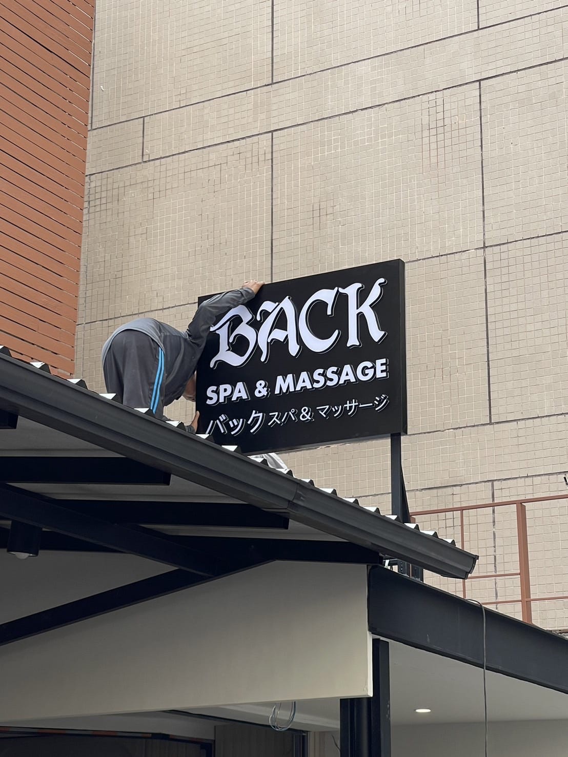 Back Spa & Massage photo 11