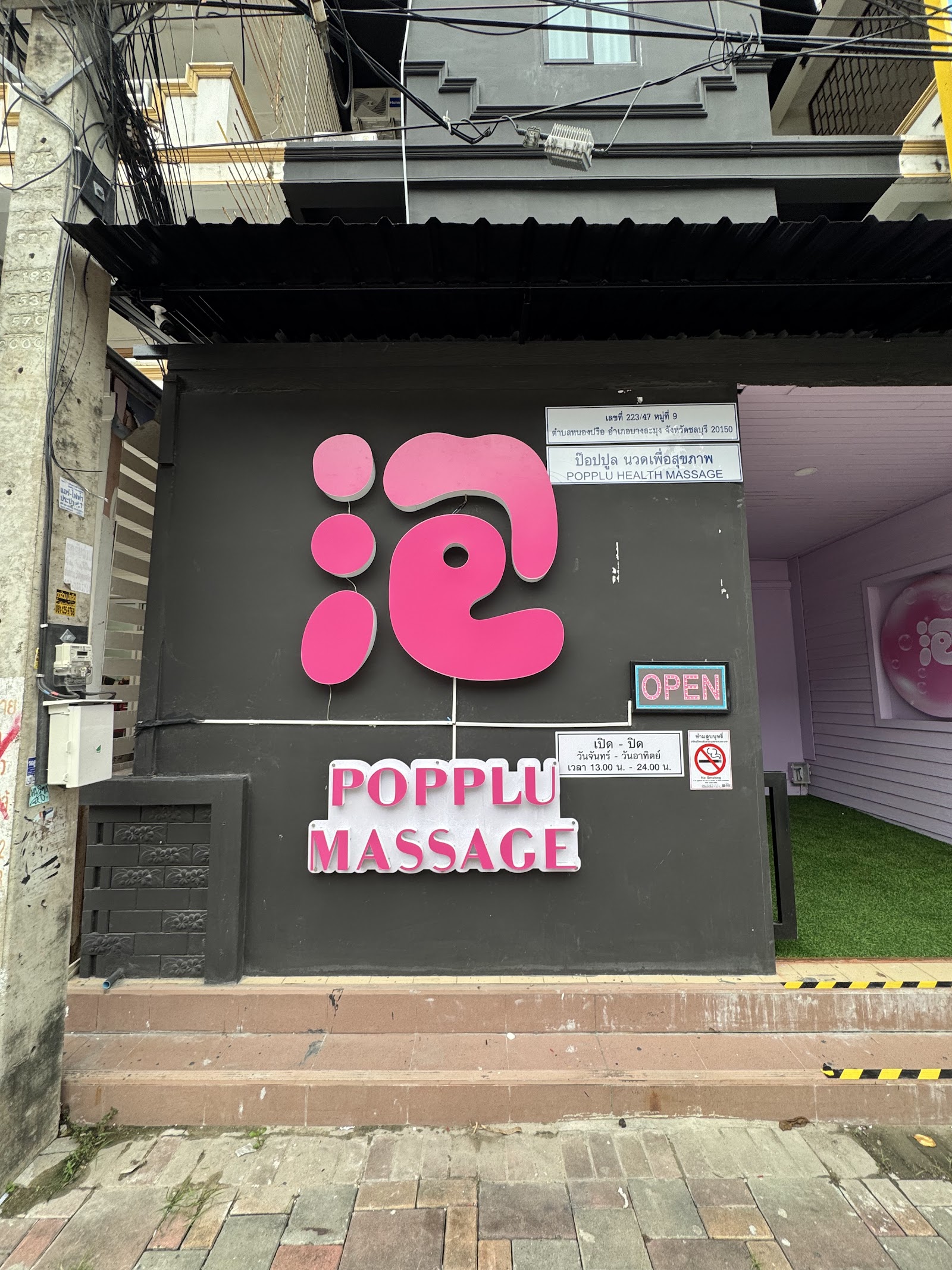 泡 POPPLU MASSAGE(芭提雅日按正宗Nuru） photo 7