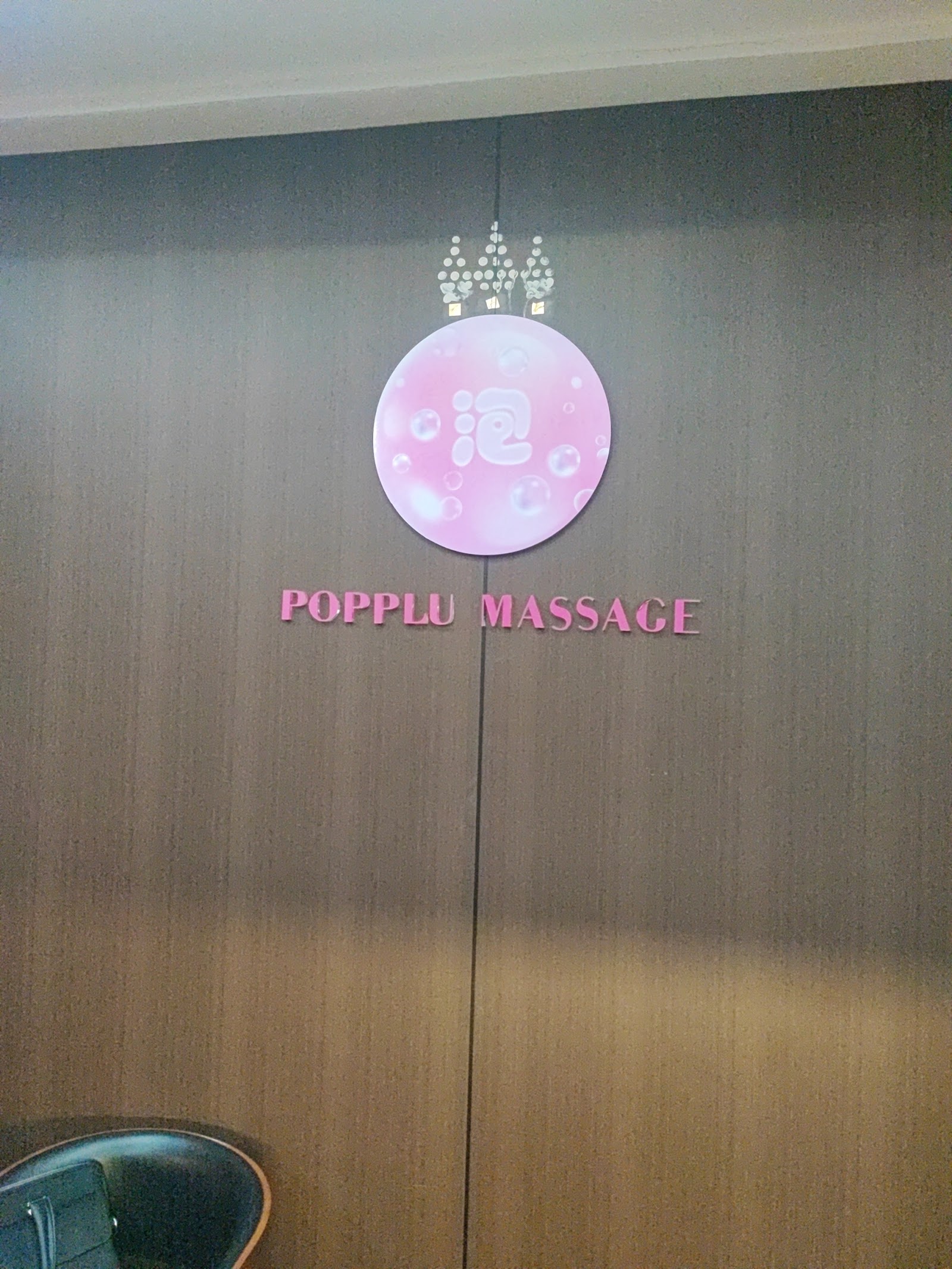 泡 POPPLU MASSAGE(芭提雅日按正宗Nuru） photo 14