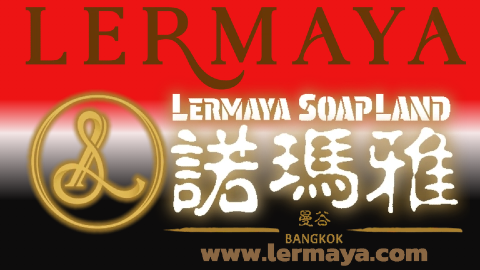 Lermaya Massage photo 2