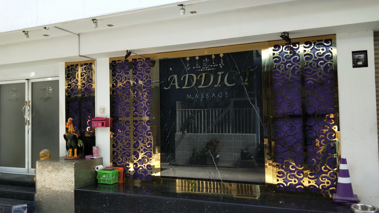 Addict Massage photo 7