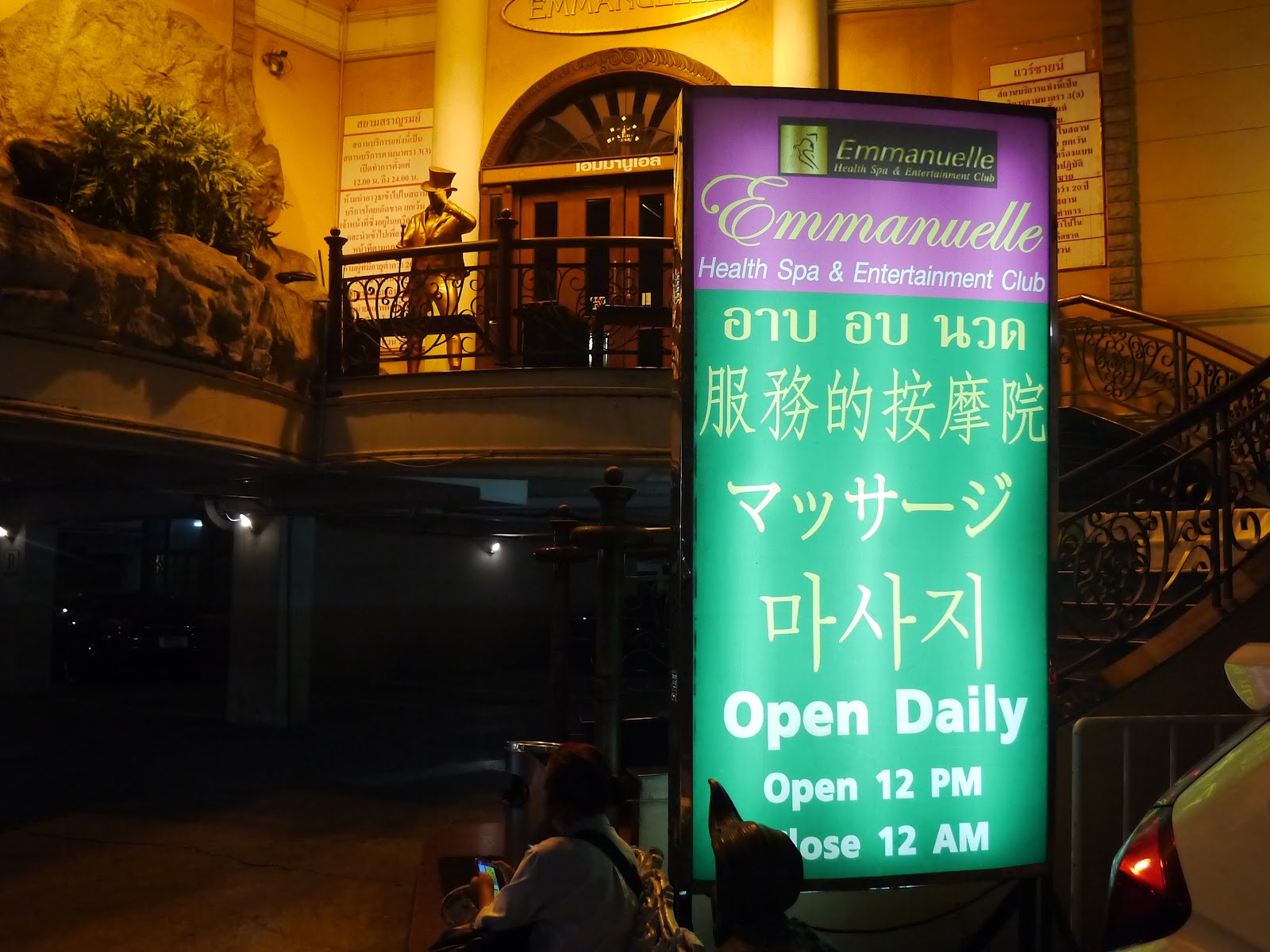 Emmanuelle Massage & Entertainment Club photo 10