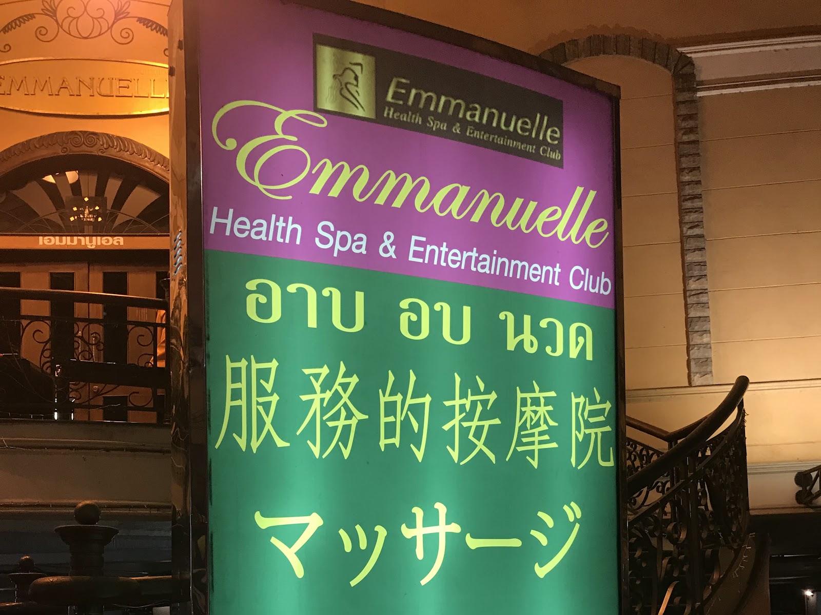 Emmanuelle Massage & Entertainment Club photo 9