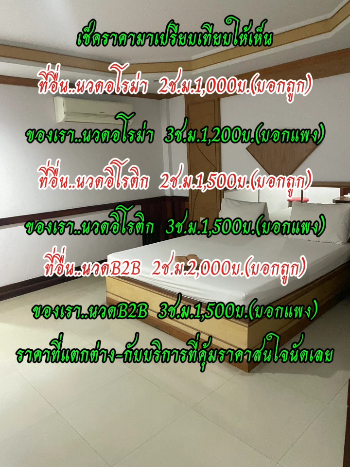 หมอนวดชาย รับนวดเฉพาะผู้หญิง นวดนอกสถานที่… photo 5