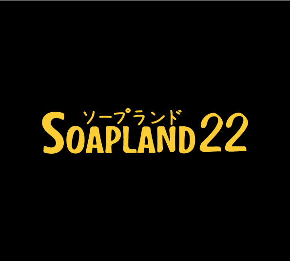 Soapland 22 Nuru Massage photo 9