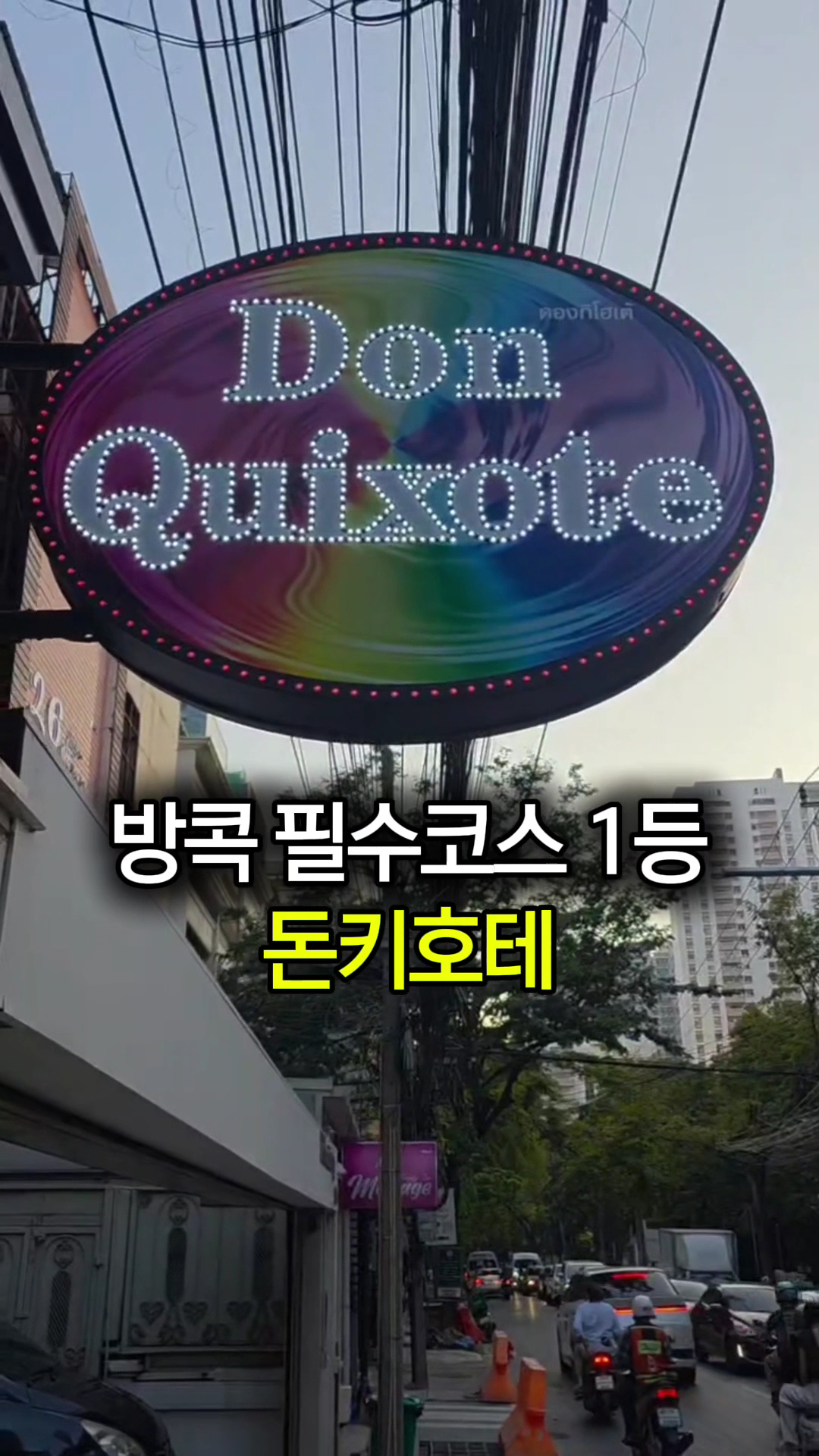 Don Quixote Nuru Massage photo 13