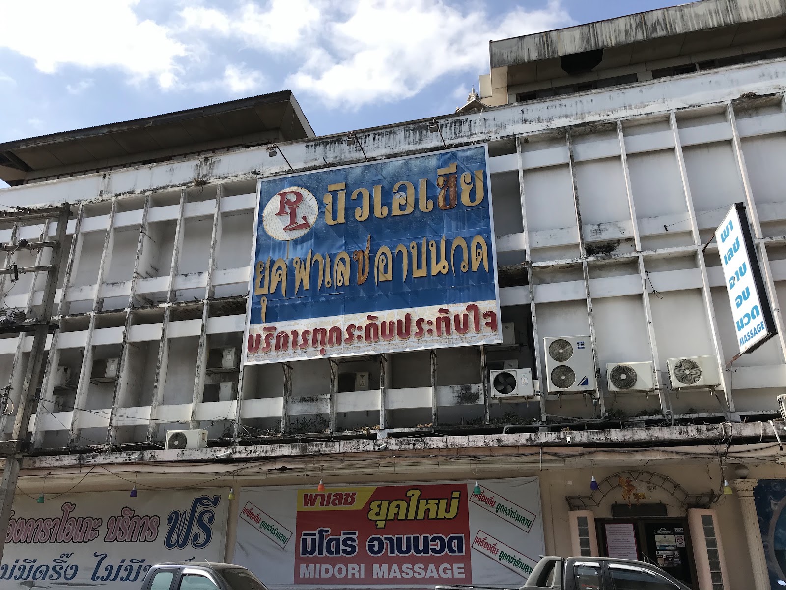 New Asia Massage Korat photo 2