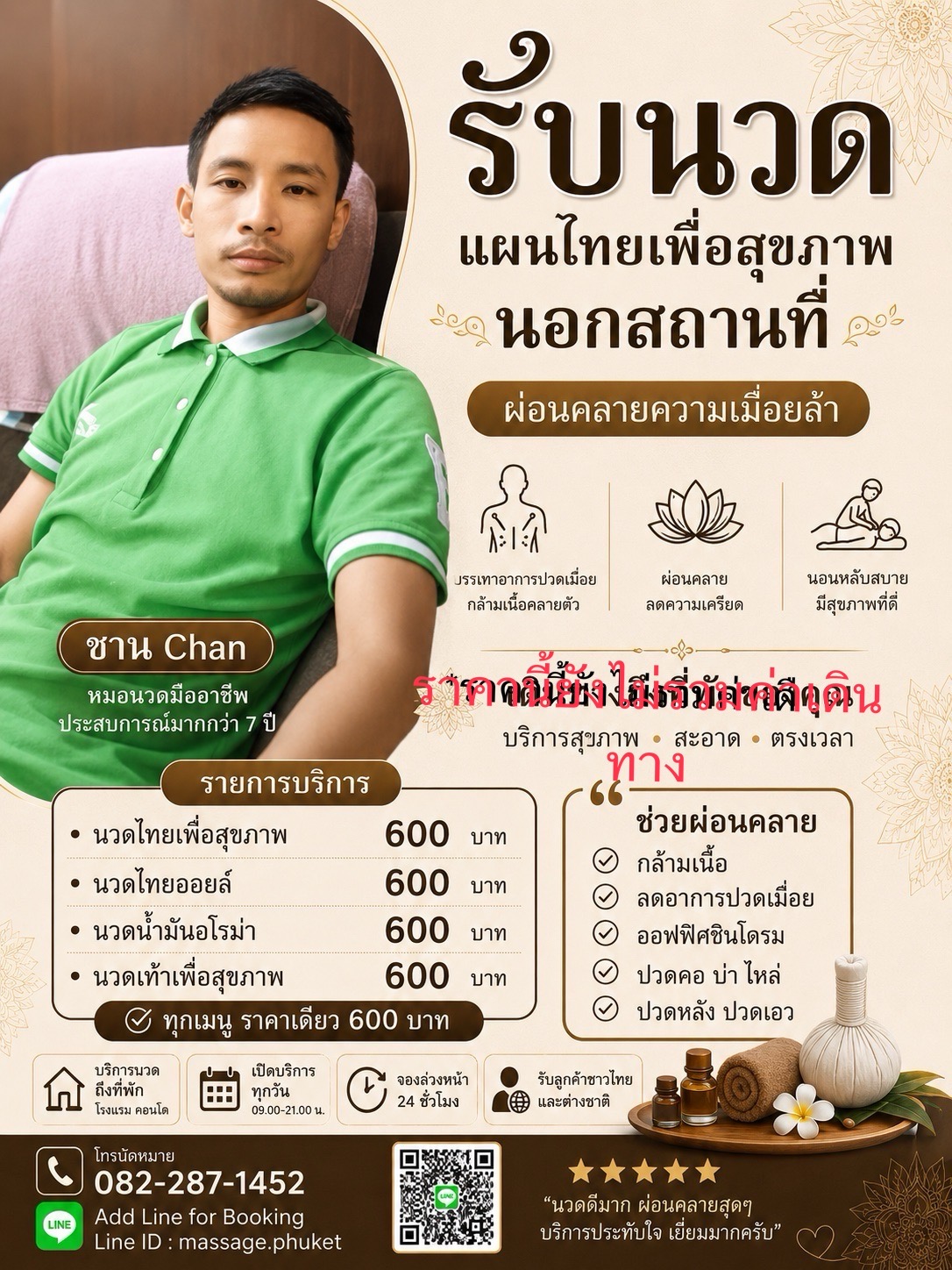 Krabi Male Massage photo 20