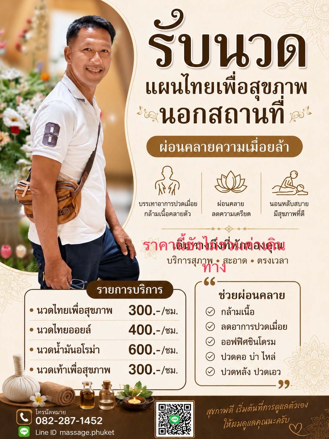 Krabi Male Massage photo 23