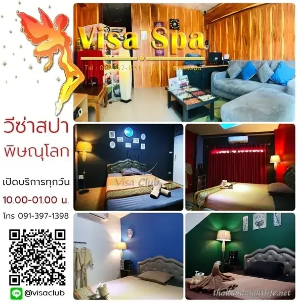 Visa Club